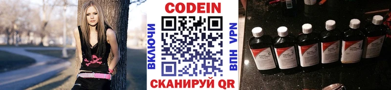 Кодеиновый сироп Lean напиток Lean (лин)  Октябрьск 